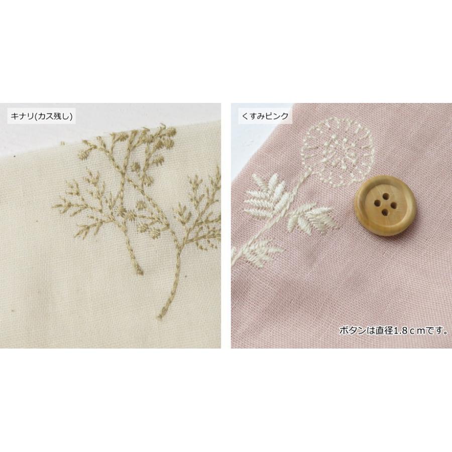 刺しゅうレース 生地 レース 刺繍 やわらかコットン ダブルガーゼ 
