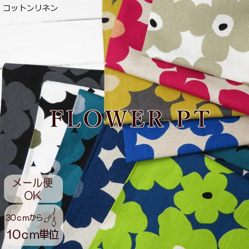 生地 北欧テイスト 108cm巾 綿麻ライトキャンバス“フローラ”エナ