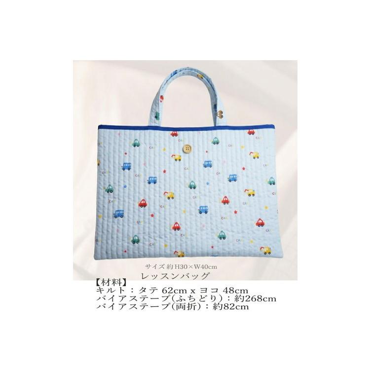 【撥水加工】イブルキルト生地 ≪はたらく車＆ダイナソー≫62cm巾【10cm単位】ヌビ 生地(2316Q)  ヌビバッグ キルティング生地 恐竜柄  入園入学 |  | 10