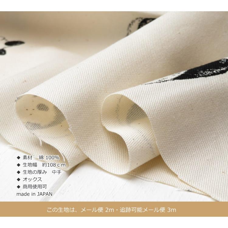 生地 パンダ柄 108cm巾 コットンオックス≪パンダファミリー≫(52108)  日本製【10cm単位】 オックス生地 布 バッグ布 ぱんだ柄 エプロン ポーチ |  | 04