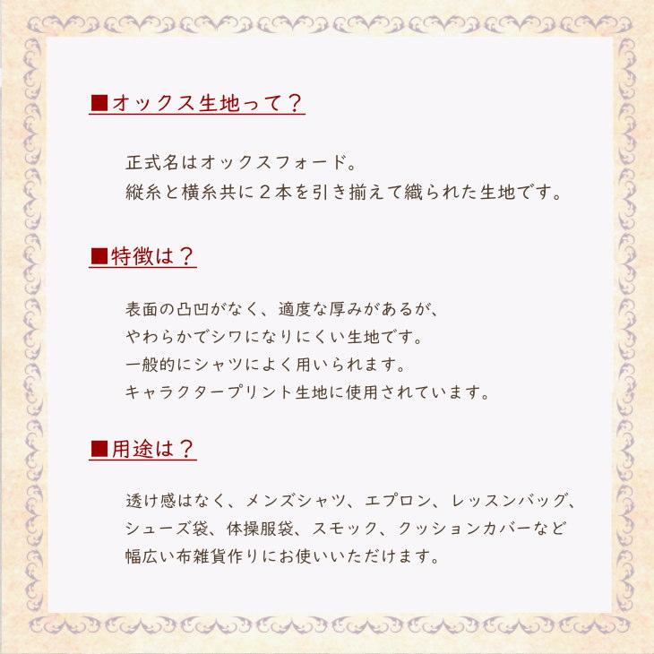 生地 パンダ柄 108cm巾 コットンオックス≪パンダファミリー≫(52108)  日本製【10cm単位】 オックス生地 布 バッグ布 ぱんだ柄 エプロン ポーチ |  | 06