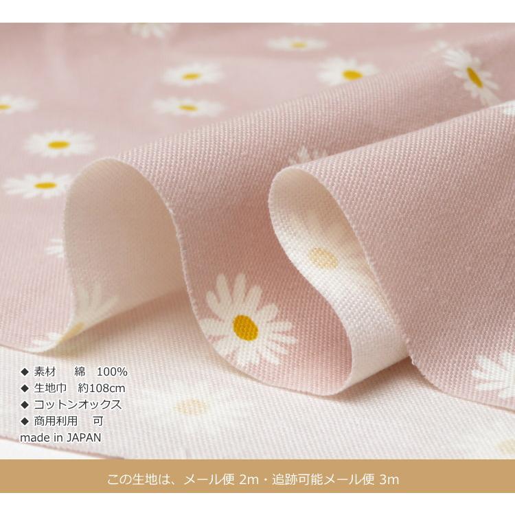 可愛い生地 生地 花柄 108cm巾 コットンオックス ニュアンスカラー≪コスモス