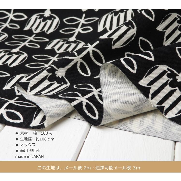 生地 花柄 108cm巾 北欧風 コットンオックス≪チューリップ≫フローラルプリント(850549) 【10cm単位】 日本製  バッグ ポーチ エプロン 布雑貨 母の日 オックス |  | 05