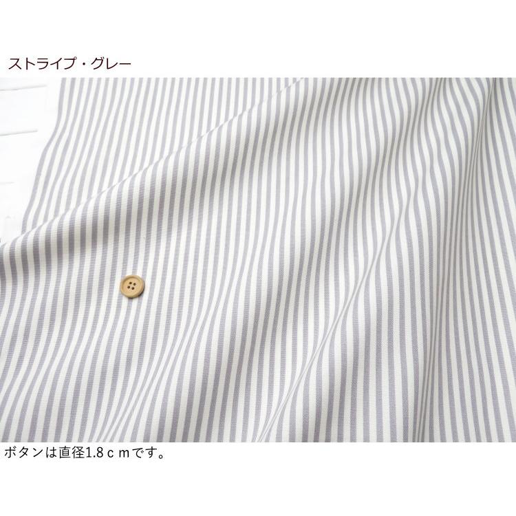 ストライプ 生地 108cm巾 北欧風 北欧 日本製 コットンオックス ニュアンスカラー≪４ミリ ストライププリント≫(990) 【10cm単位】オックス生地 <br> |  | 08