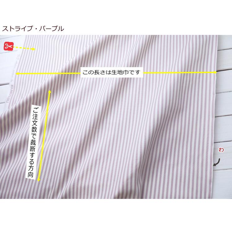 ストライプ 生地 108cm巾 北欧風 北欧 日本製 コットンオックス ニュアンスカラー≪４ミリ ストライププリント≫(990) 【10cm単位】オックス生地 <br> |  | 09