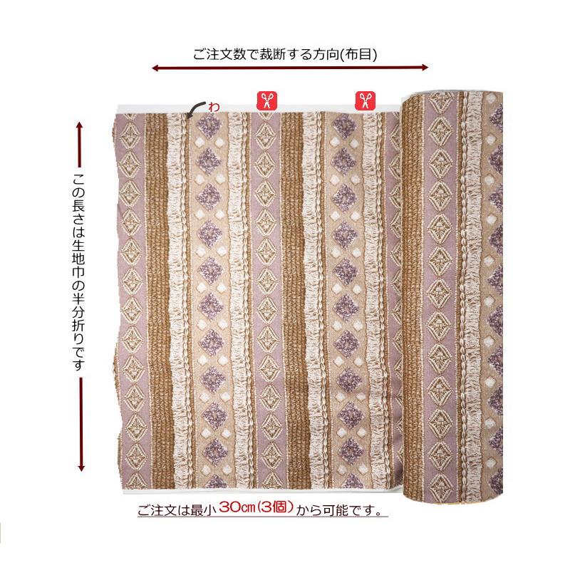在庫限り処分／生地 北欧風 108cm巾【10cm単位】コットンオックス 