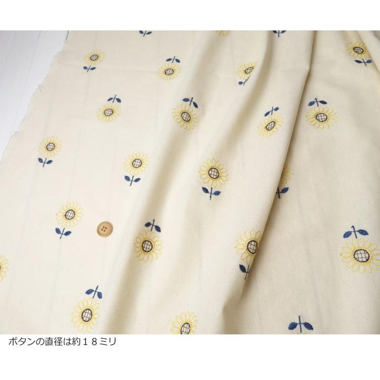 生地 刺しゅう 花柄 刺繍 コットン ステッチ刺しゅう≪ひまわり