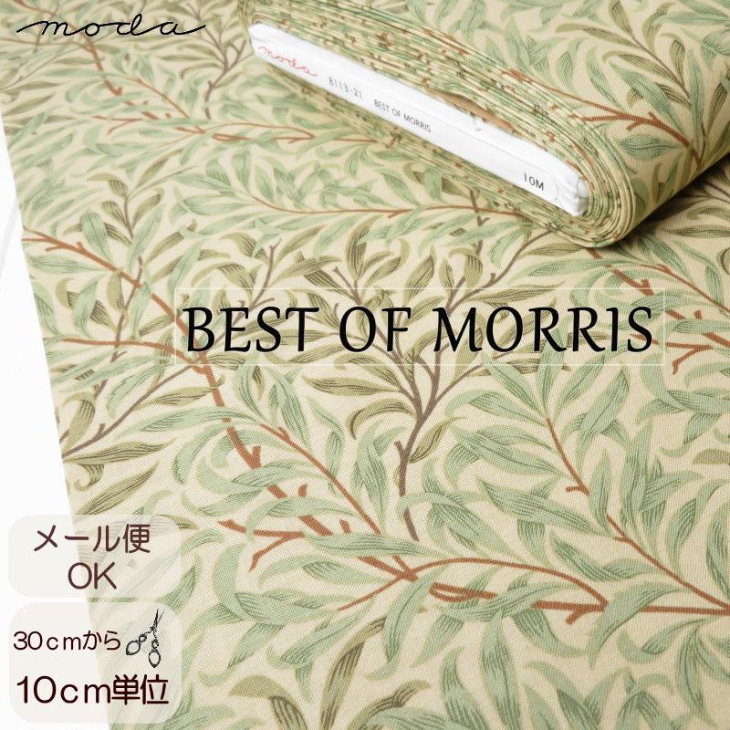 生地 BEST OF MORRIS≪ウィローボウ WILLOW BOUGHS≫moda fabrics(モダ