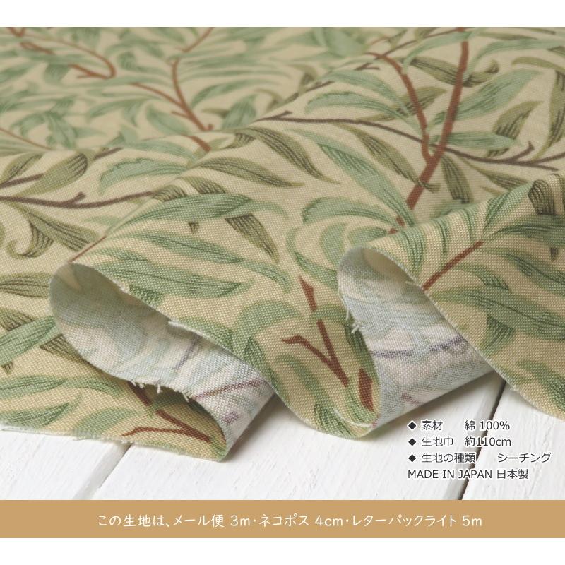 生地 BEST OF MORRIS≪ウィローボウ WILLOW BOUGHS≫moda fabrics(モダ