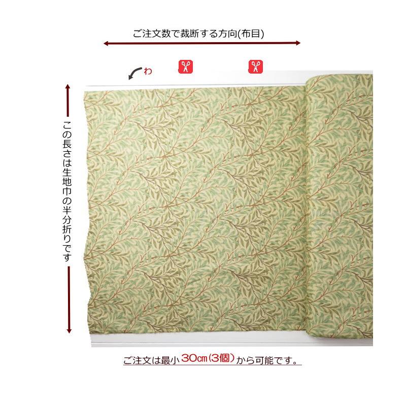生地 BEST OF MORRIS≪ウィローボウ WILLOW BOUGHS≫moda fabrics(モダ