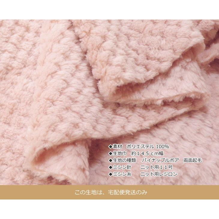 生地 ボア パイナップルボア もこもこ やわらか 両面起毛生地(30000