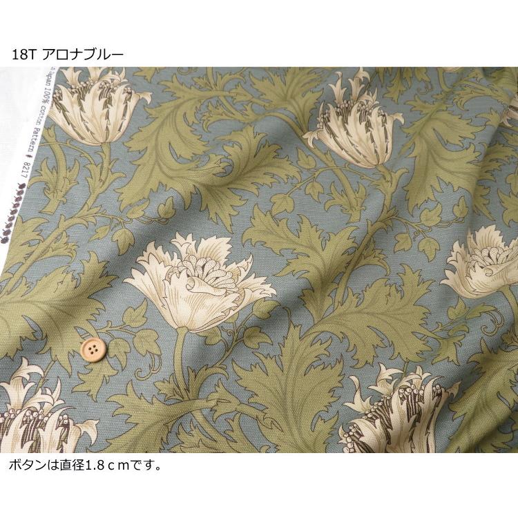 BEST OF MORRIS≪アネモネANEMONE≫moda fabrics(モダ・ファブリックス)オックス(8217)日本製 ウィリアムモリス｜peruru｜09