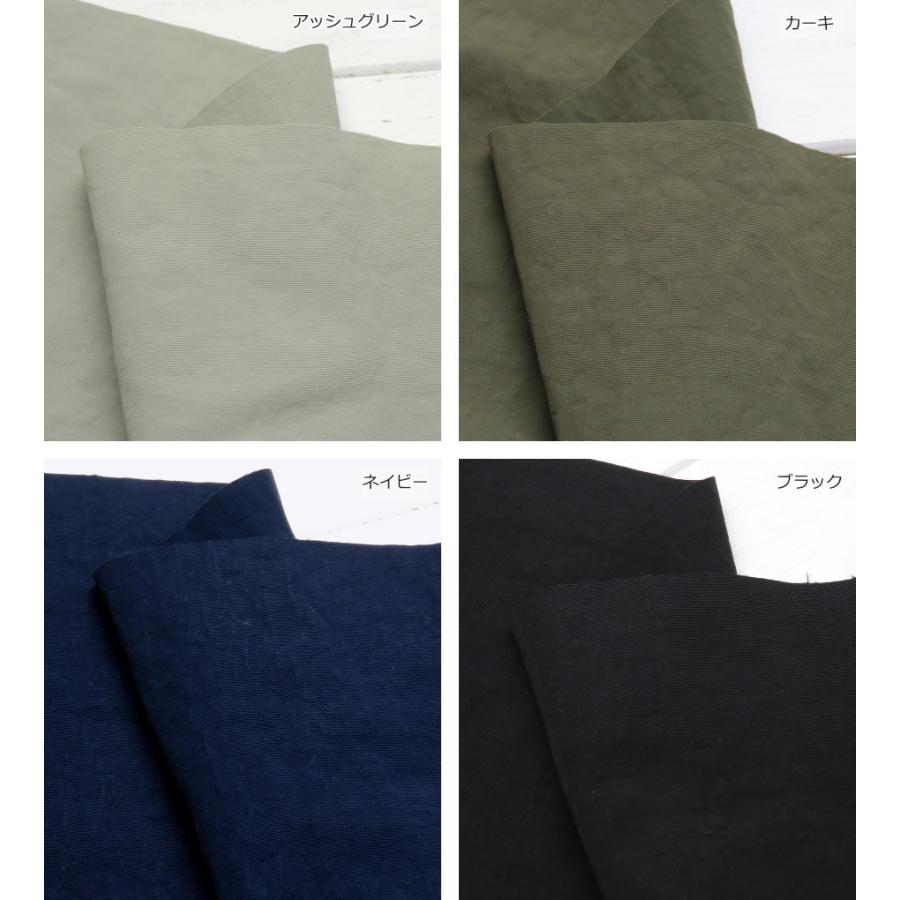 【撥水加工】145cm巾  ≪ナチュラルテイスト ナイロンワッシャー≫(2267)【10cm単位】ナイロン生地 エコバッグ マウンテンパーカー レインコート カーゴパンツ |  | 20