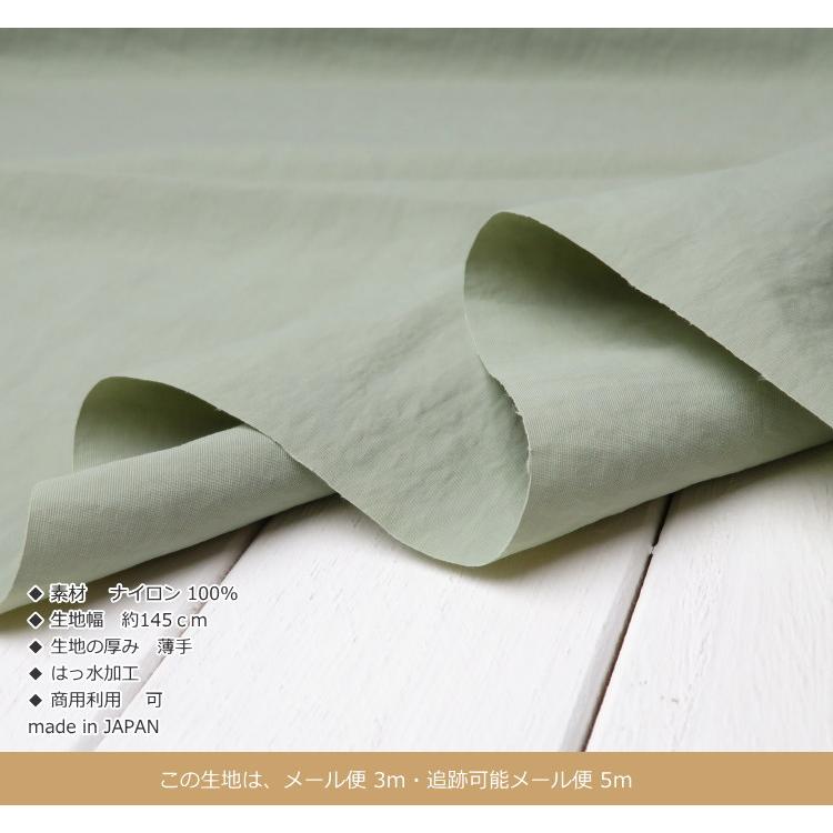 【撥水加工】145cm巾  ≪ナチュラルテイスト ナイロンワッシャー≫(2267)【10cm単位】ナイロン生地 エコバッグ マウンテンパーカー レインコート カーゴパンツ |  | 12