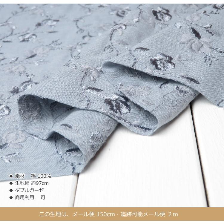 レース 刺繍 生地 95cm巾 柔らか コットンダブルガーゼ 刺しゅう(565) 日本製 エンブロイダリー ブラウス ワンピース 夏服  ベビー服 子供服 |  | 05