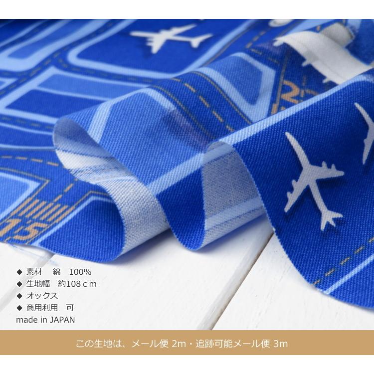 入園入学 生地 コットンオックス≪飛行機 空港≫(1000) 108cm巾 綿