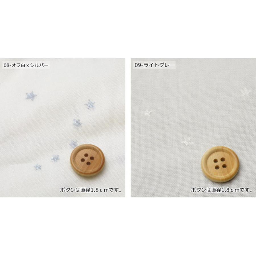 マスク生地 日本製 ふんわり ダブルガーゼ “キラキラ お星さま”ラメ