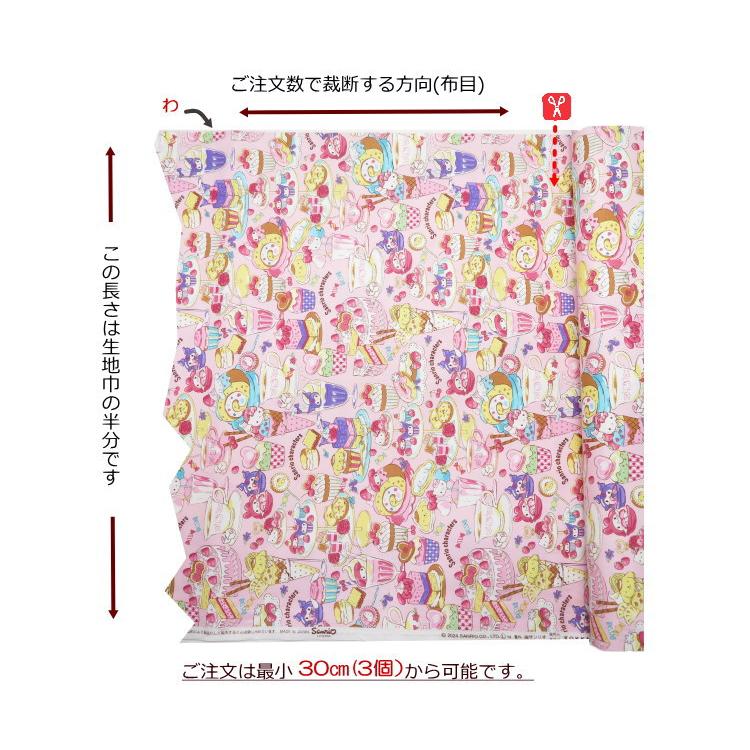 サンリオ 生地 【入園入学】110cm巾 コットンオックス≪サンリオ