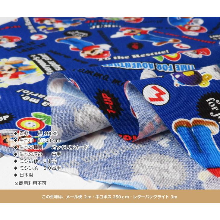 入園入学 ]コットンオックス“スーパーマリオブラザーズ”(9932) [入園