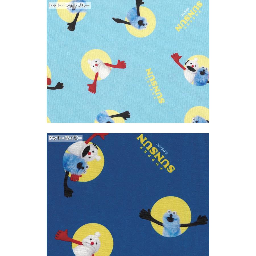 パペットスンスン　PUPPET SUN SUN セット PUPPET SUNSUN】（パペットスンスン） 生地 オックス インクジェット