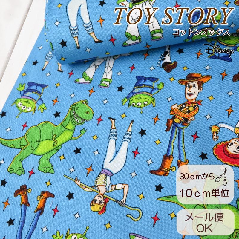 入園入学 生地 108cm巾 コットンオックス≪トイ・ストーリー