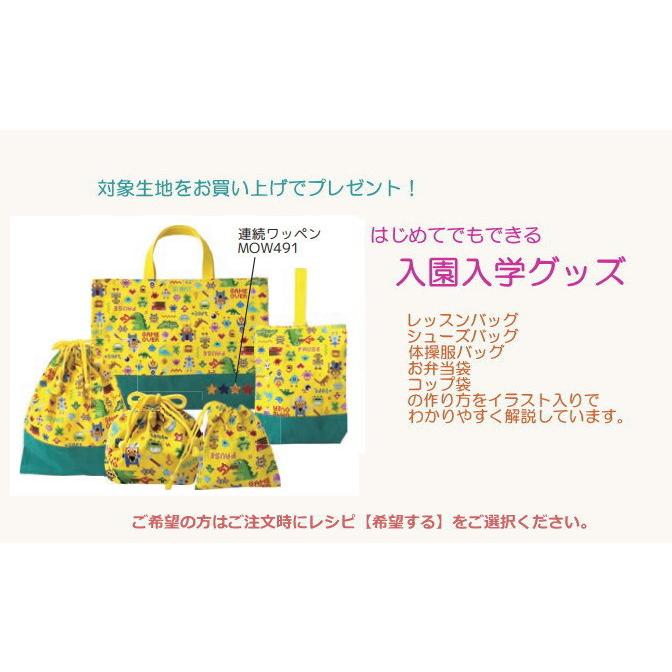 生地 入園入学 108cm巾 コットンオックス≪ワーキングカー≫(764) 綿