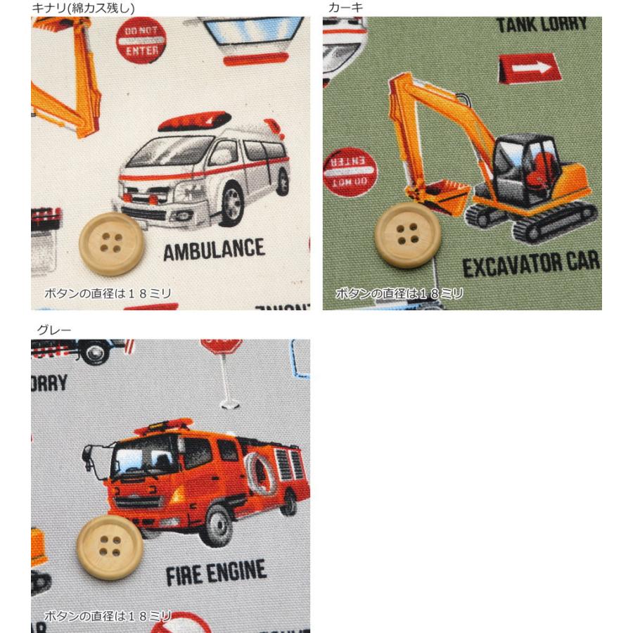 生地 入園入学 108cm巾 コットンオックス≪ワーキングカー≫(764) 綿