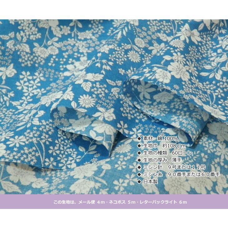 花柄 生地 日本製 60ローン リバティ風フラワープリント (1010-15