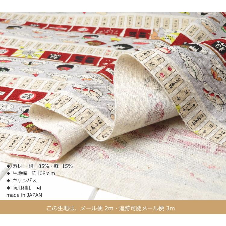 猫柄 生地 ねこ柄 108cm巾 コットンキャンバス ≪回転ずし猫≫(7162)  日本製 コットンこばやし バッグ|エプロン|ポーチ|手芸|クッション| |  | 04