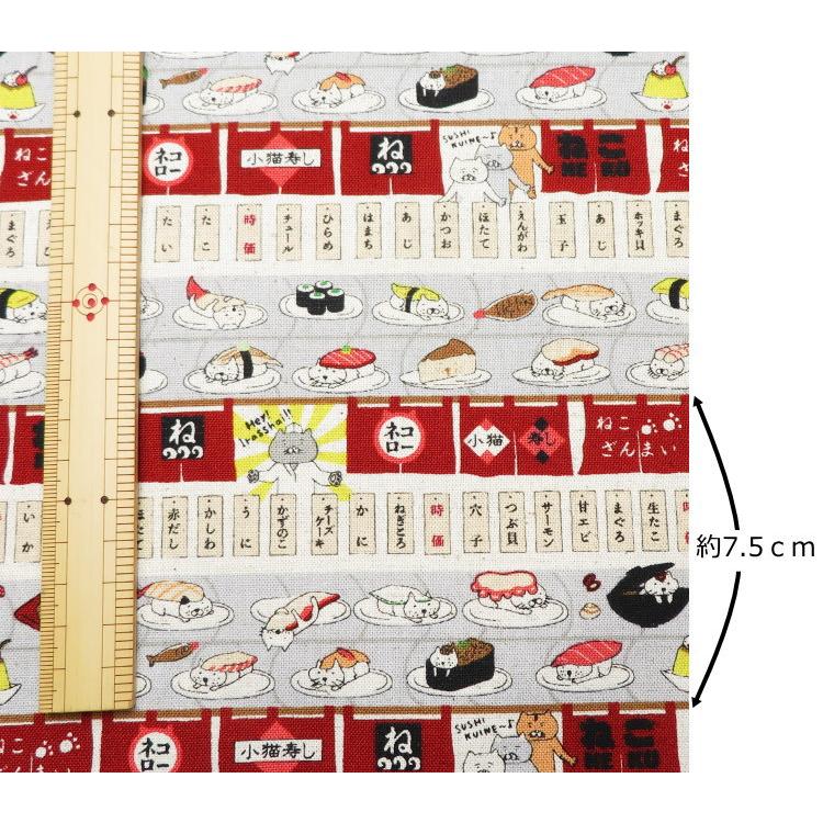 猫柄 生地 ねこ柄 108cm巾 コットンキャンバス ≪回転ずし猫≫(7162)  日本製 コットンこばやし バッグ|エプロン|ポーチ|手芸|クッション| |  | 06