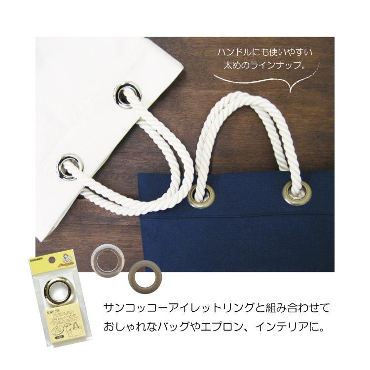 マリンなコットンロープ＜6ミリ＞ハンドルにも使いやすい太めのラインナップ。 |  | 03