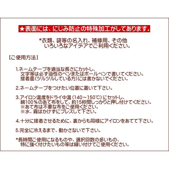 入園入学アイロン接着できる ネームテープ　白無地アップリケ |  | 01