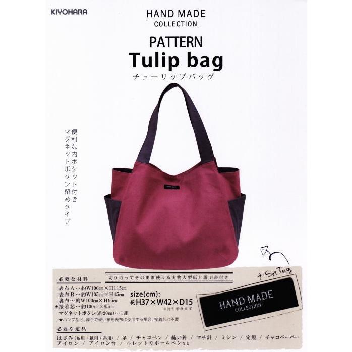リバティ　ハンドメイド　チューリップバック　横40×縦32×マチ15 持ち手55 新 発売ハンドメイド・手芸 - リバティ ハンドメイド
