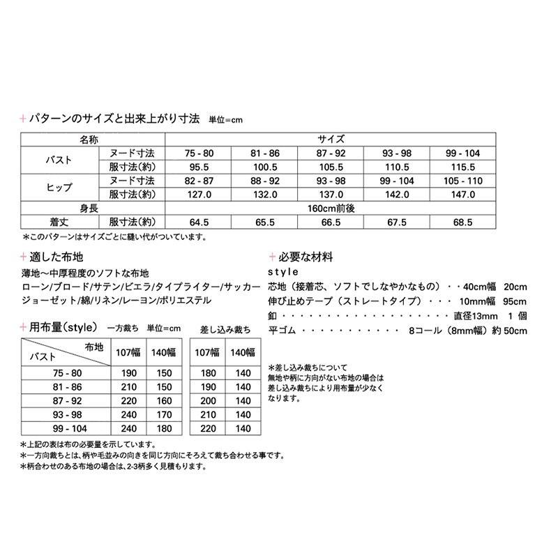 【大人服型紙】ギャザースリーブブラウス(M214)【パターン 型紙】Mパターン研究所　サンパターン |  | 02