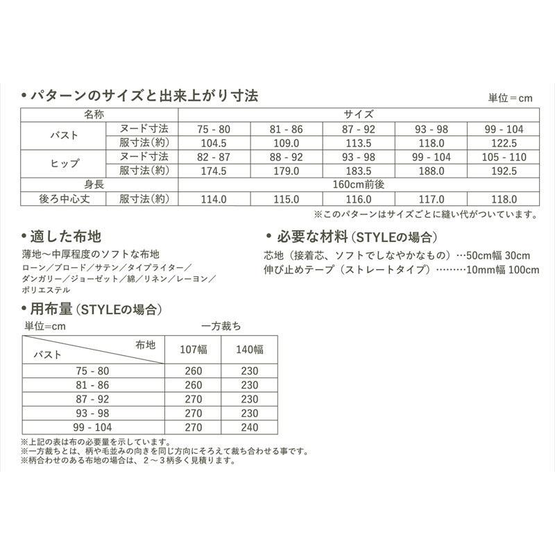 【大人服型紙】フレンチギャザードレス(M228)【パターン 型紙】Mパターン研究所　サンパターン ブラウス型紙 ワンピース型紙 |  | 02