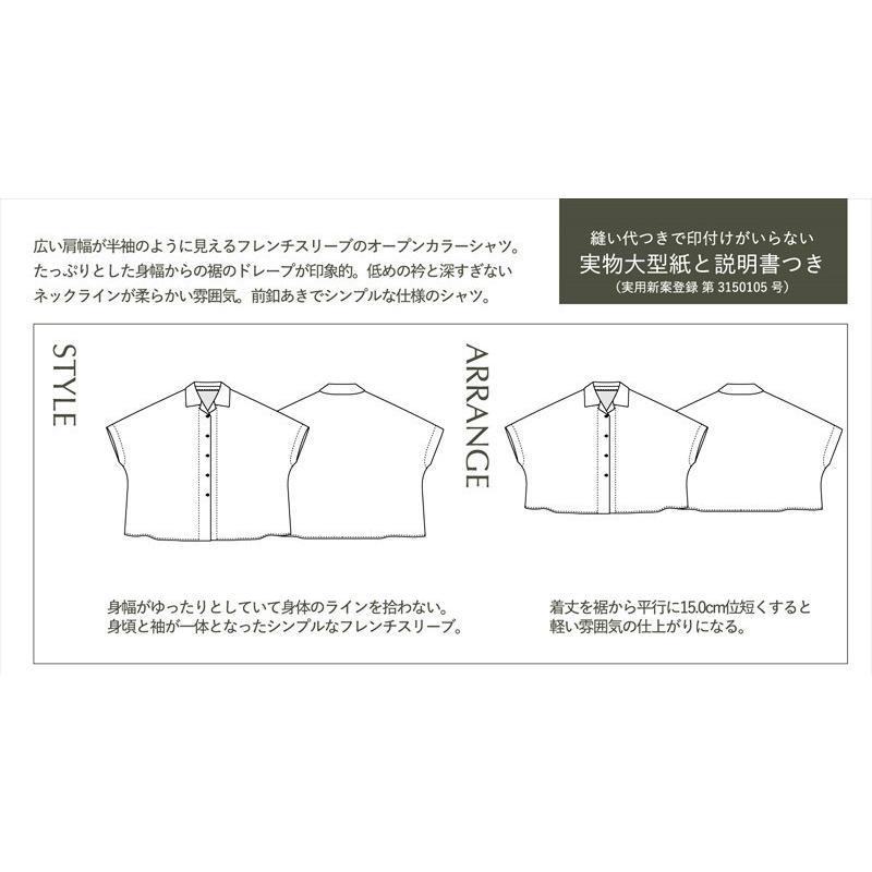 【大人服型紙】ワイドフレンチスリーブシャツ(M229)【パターン 型紙】Mパターン研究所　サンパターン ブラウス型紙 ワンピース型紙 |  | 01