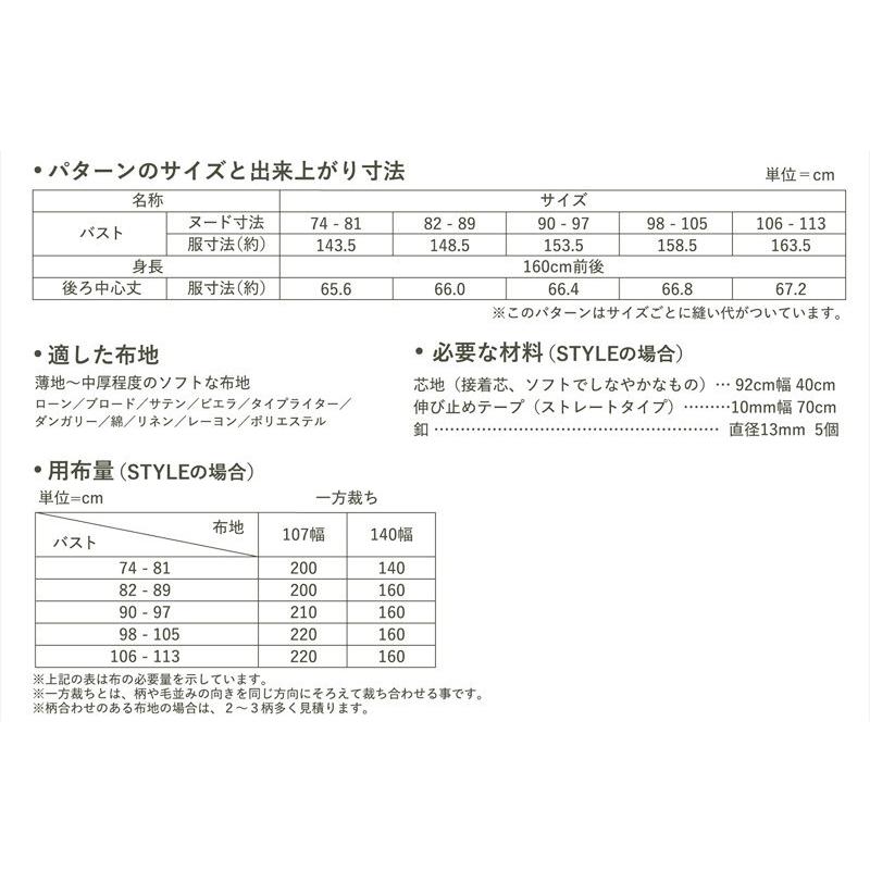 【大人服型紙】ワイドフレンチスリーブシャツ(M229)【パターン 型紙】Mパターン研究所　サンパターン ブラウス型紙 ワンピース型紙 |  | 02