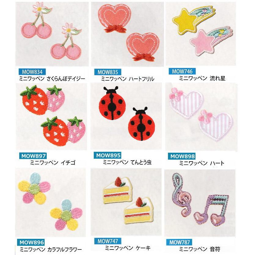 入園入学]お気に入りシリーズ ミニワッペン 2025年 アイロンで接着