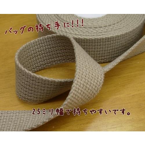 入園入学 準備 持ち手テープ・25ミリアクリルカラーテープ | 