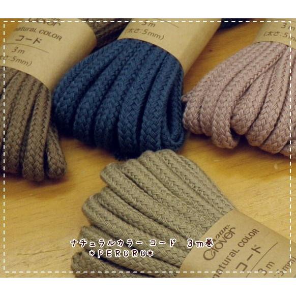 クロバー　ナチュラルカラー　コード入園入学かばんひも | 