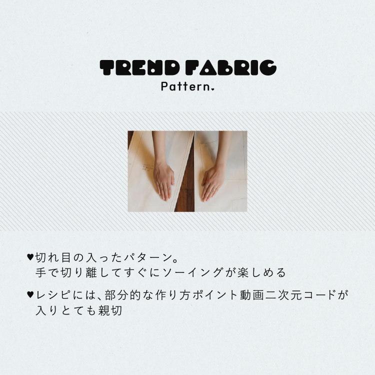【大人服型紙】大人キャミソールビスチェ(TFP-01)TREND FABRIC Pattern【パターン 型紙】KIYOHARA |  | 01