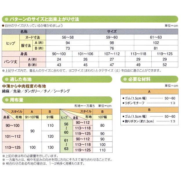 ゆうゆう様♡ご確認用　組み合わせ生地　短めTopsかぼちゃパンツ 子供服型紙こども かぼちゃパンツとニッカーズ : 生地と雑貨のお店
