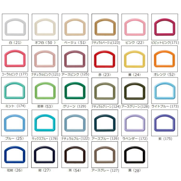 入園入学カラーDカン　25mm・2個入り |  | 02