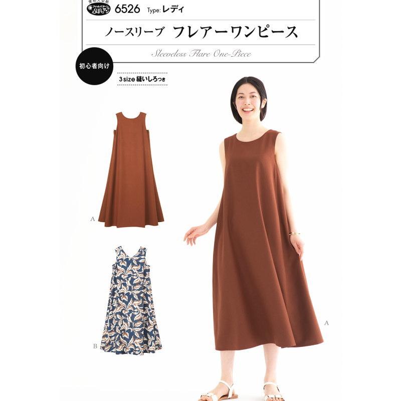 葉月様用　23区 大きいサイズ ノースリーブ　ワンピース uricca（ウリッカ） ワンピース ワンピ レディース 秋 冬 長袖 黒 白