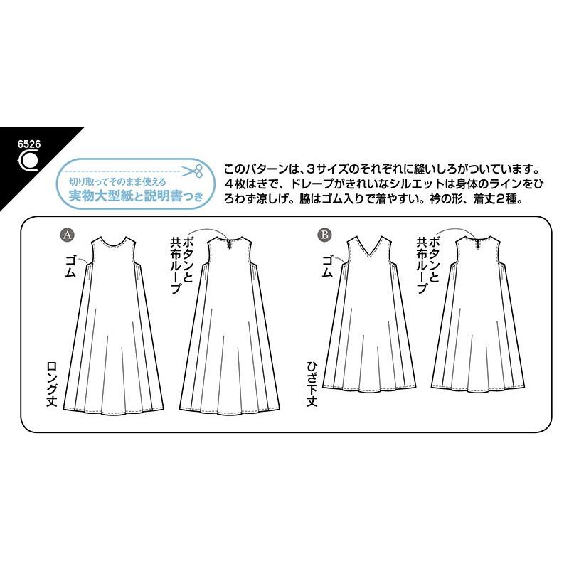 8397. EPOCA ノースリーブ フレアワンピース 38サイズ 8397. EPOCA ノースリーブ フレアワンピース 38サイズ EPOCA