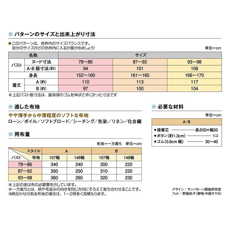 22㌢ドールサイズ服 C380円　ネックノースリーブ 22㌢ドールサイズ服 C380円 ネックノースリーブ - メルカリ