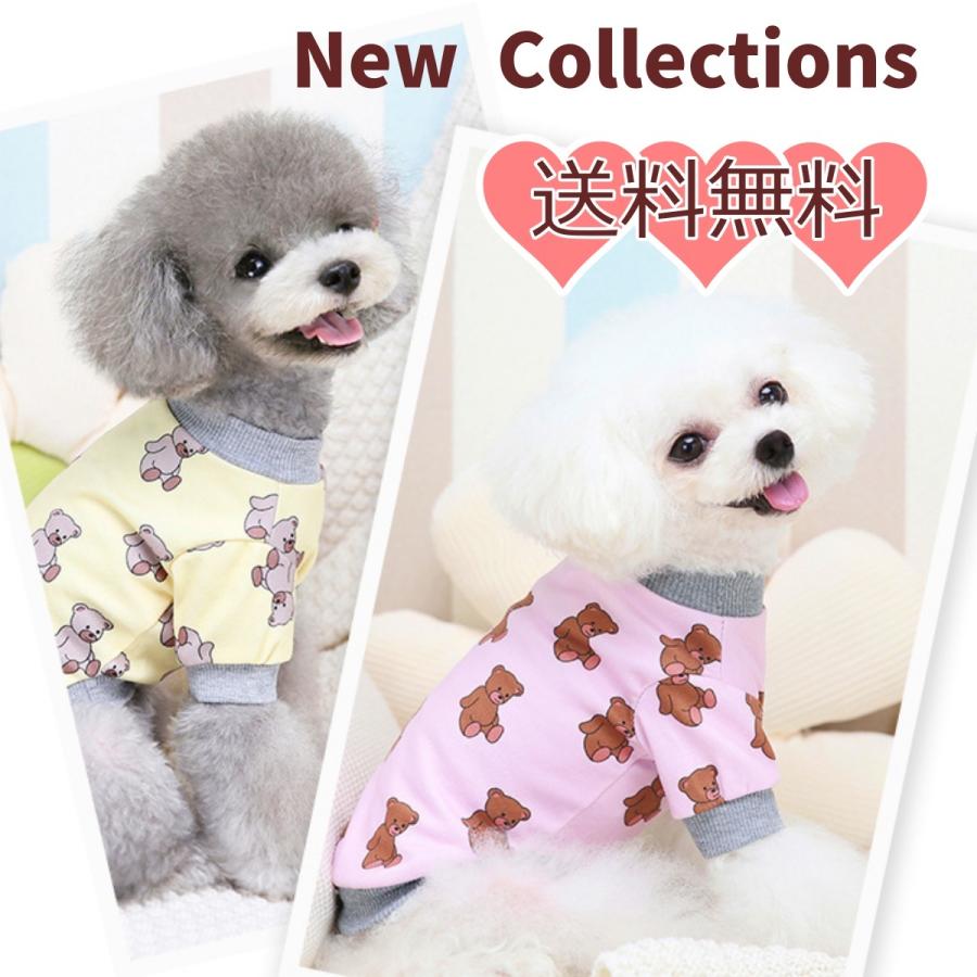 犬 服 新作 秋 冬 春 ピンク イエロー S M L 小型犬 トイプードル かわいい クマプリント 起毛生地 A1 Pet One 通販 Yahoo ショッピング