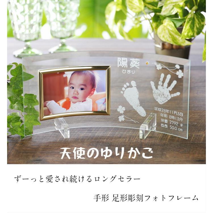 天使のゆりかご 手形 足形 赤ちゃん ガラス フォトフレーム 写真立て 出産祝い 名入れ 爆売り お返し 内祝い 出産内祝い 出産