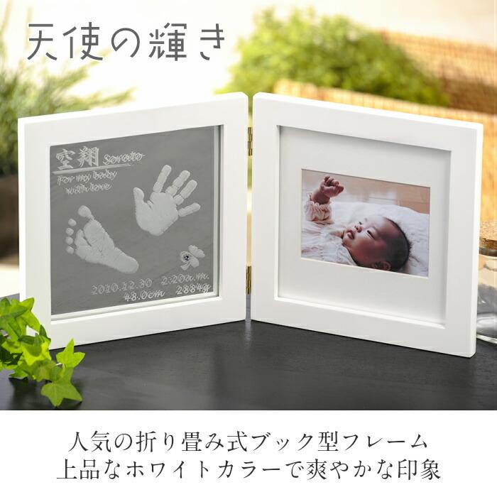 出産祝い 赤ちゃん 手形 足形 手足型 木製 フォトフレーム インク キット スタンプ 手足型アート ベビー メモリアル 足型 100日祝い ハーフバースデー 写真立て 出産内祝い 祝い 出産 お返し 誕生記念 通常便なら送料無料