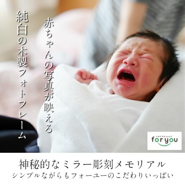 天使の輝き 赤ちゃん 手形 足形 木製 ホワイト フォトフレーム お返し 訳ありセール 格安 出産祝い 出産 写真立て 内祝い